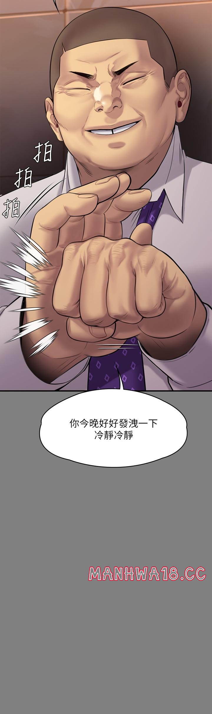 Queen Bee Raw Chapter 239 Page 57