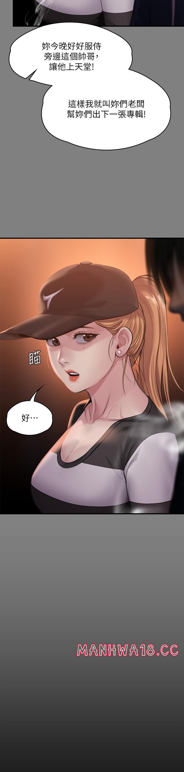 Queen Bee Raw Chapter 239 Page 59