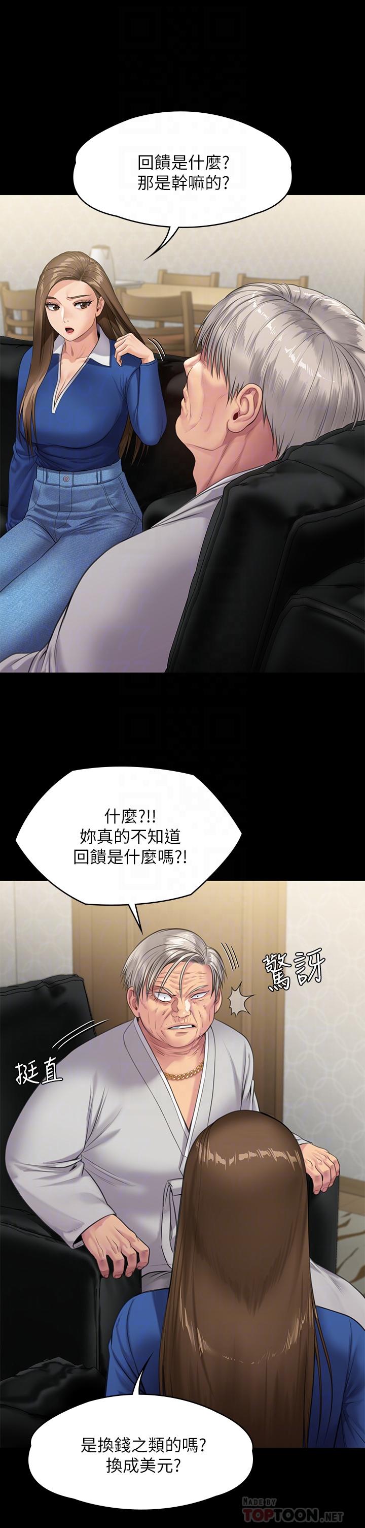 Queen Bee Raw Chapter 239 Page 6