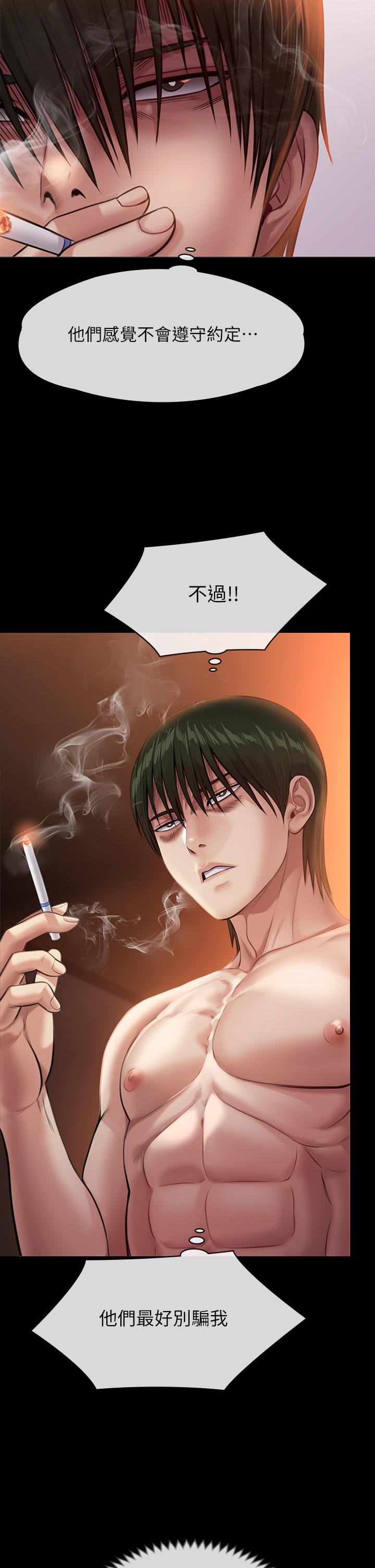 Queen Bee Raw Chapter 239 Page 61
