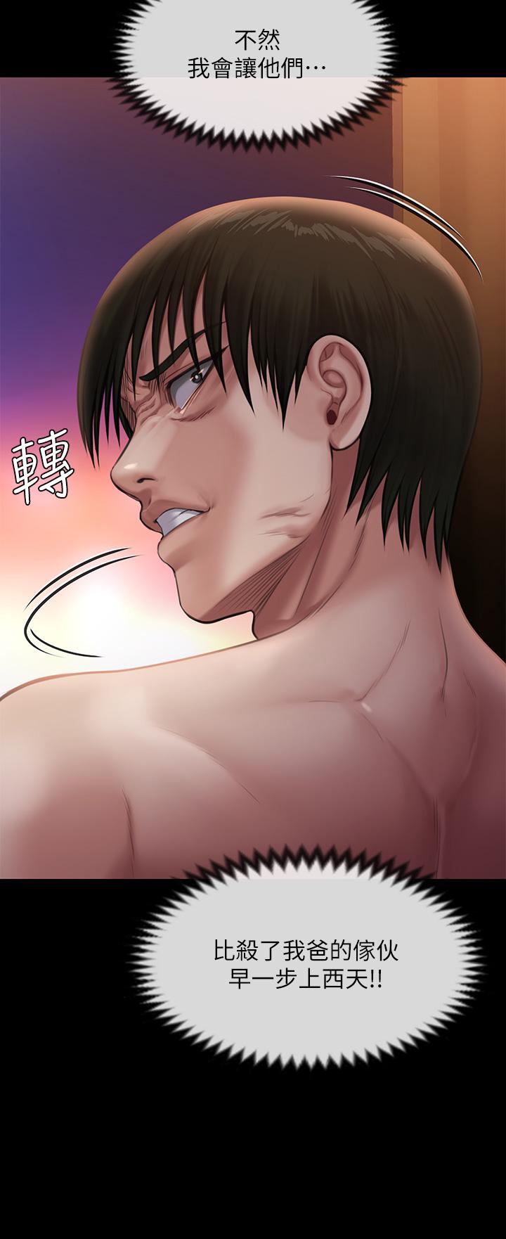 Queen Bee Raw Chapter 239 Page 62