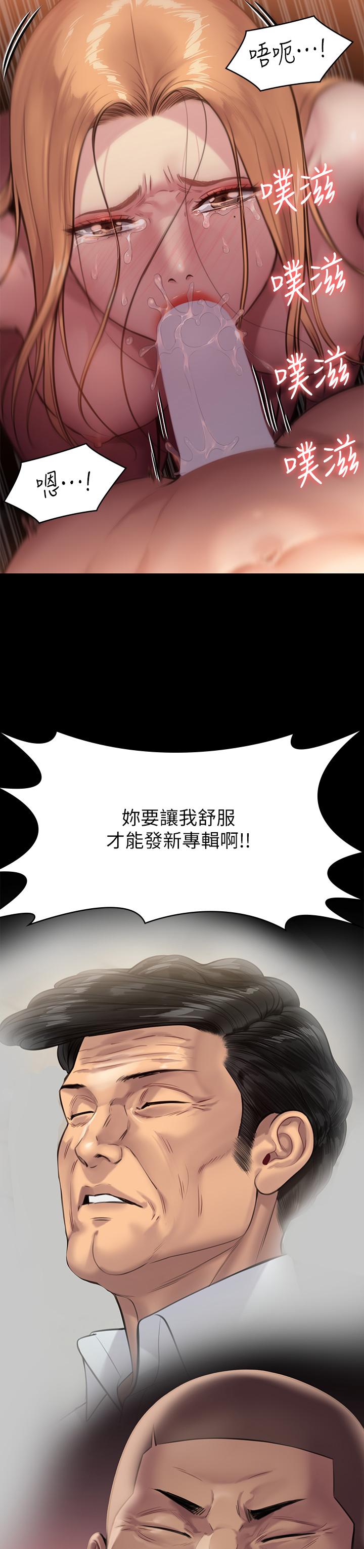 Queen Bee Raw Chapter 239 Page 65