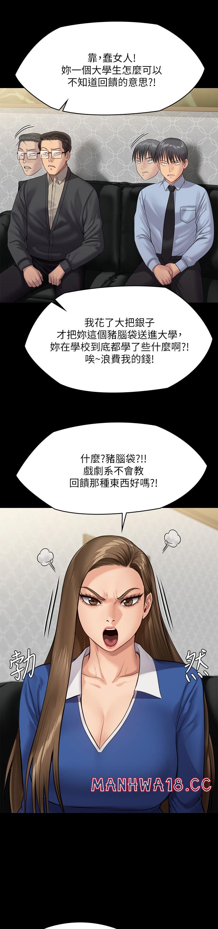 Queen Bee Raw Chapter 239 Page 7