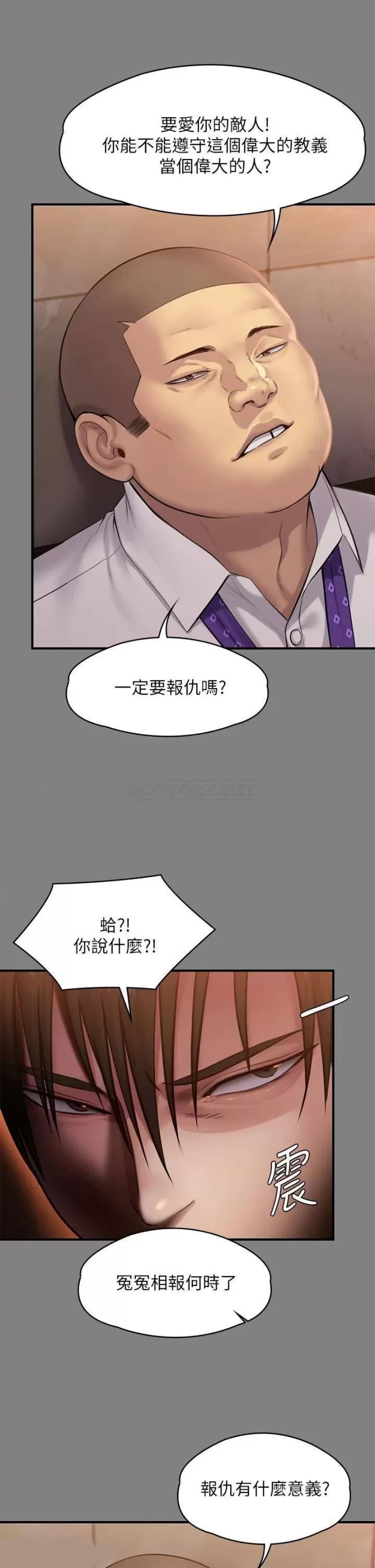 Queen Bee Raw Chapter 240 Page 11