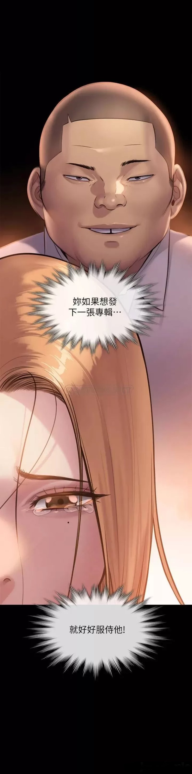 Queen Bee Raw Chapter 240 Page 15