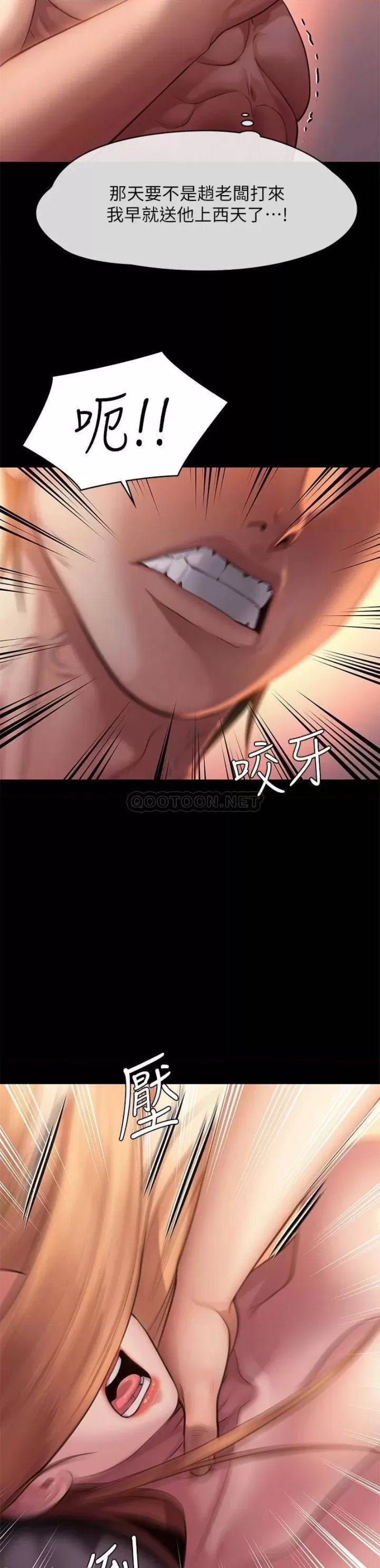 Queen Bee Raw Chapter 240 Page 22