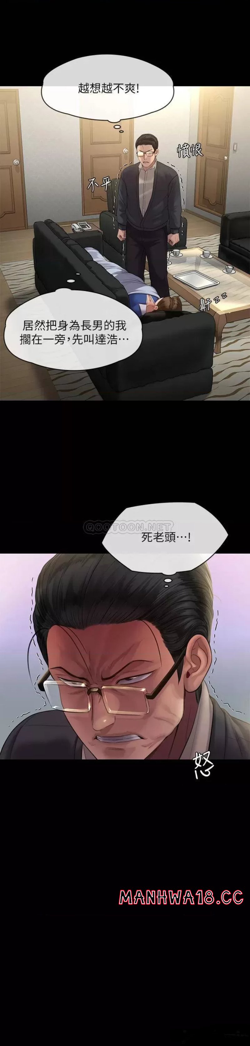 Queen Bee Raw Chapter 240 Page 31