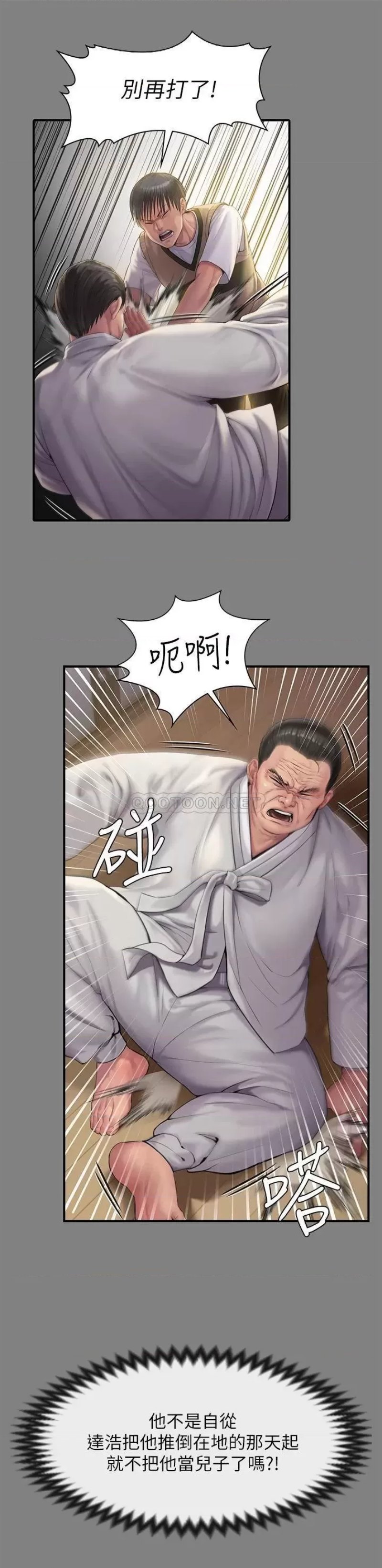 Queen Bee Raw Chapter 240 Page 35