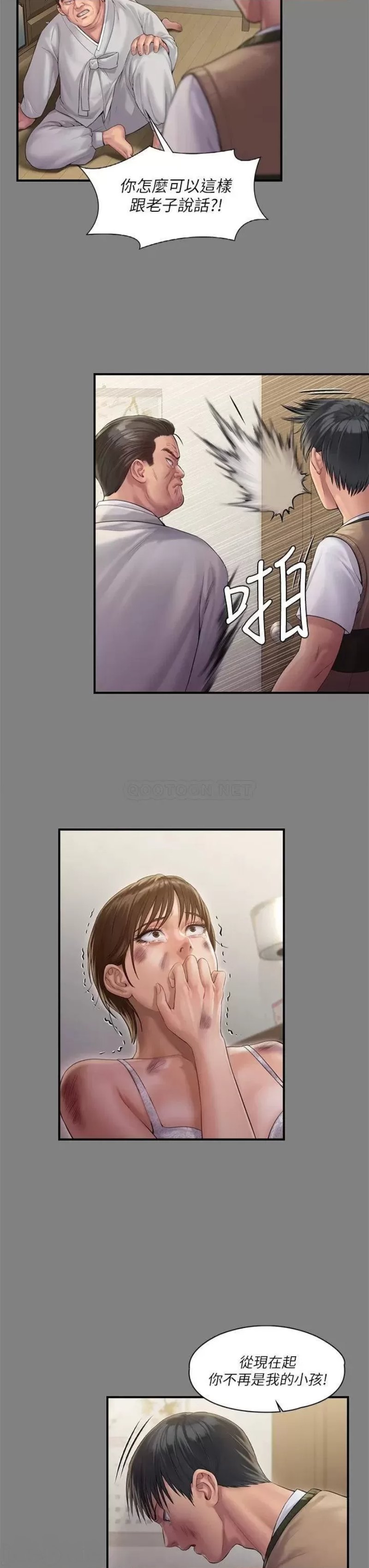 Queen Bee Raw Chapter 240 Page 37
