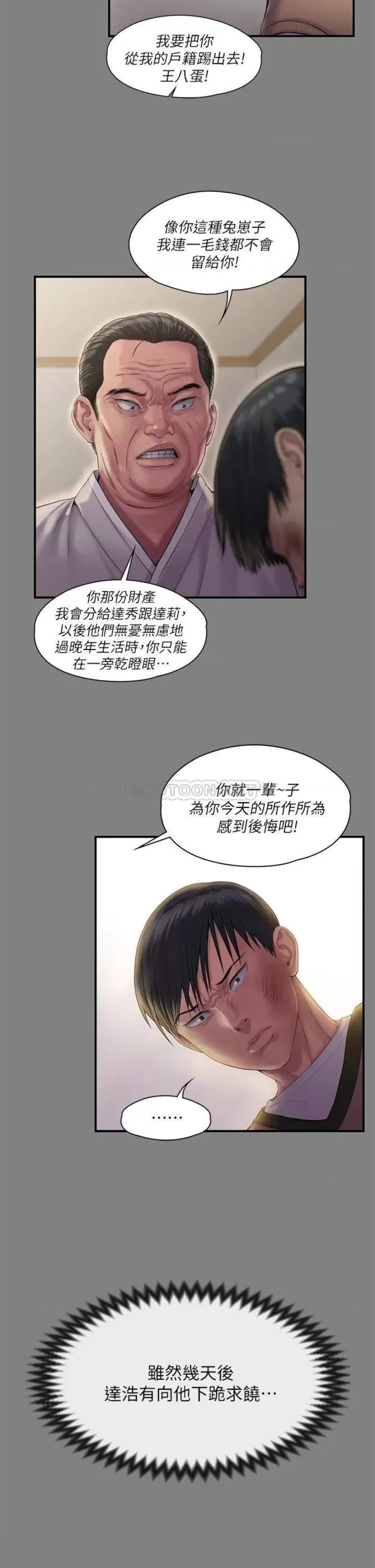 Queen Bee Raw Chapter 240 Page 38