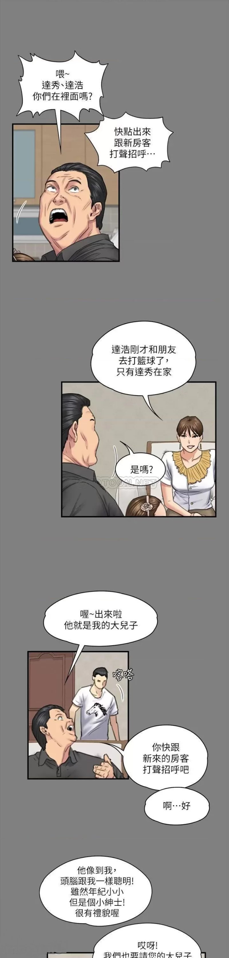 Queen Bee Raw Chapter 240 Page 45