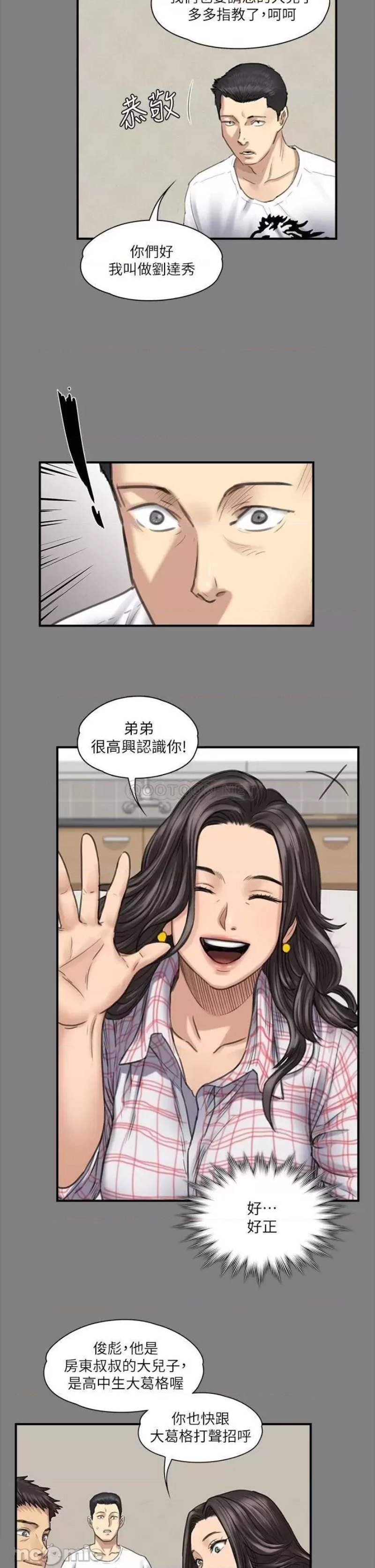 Queen Bee Raw Chapter 240 Page 46