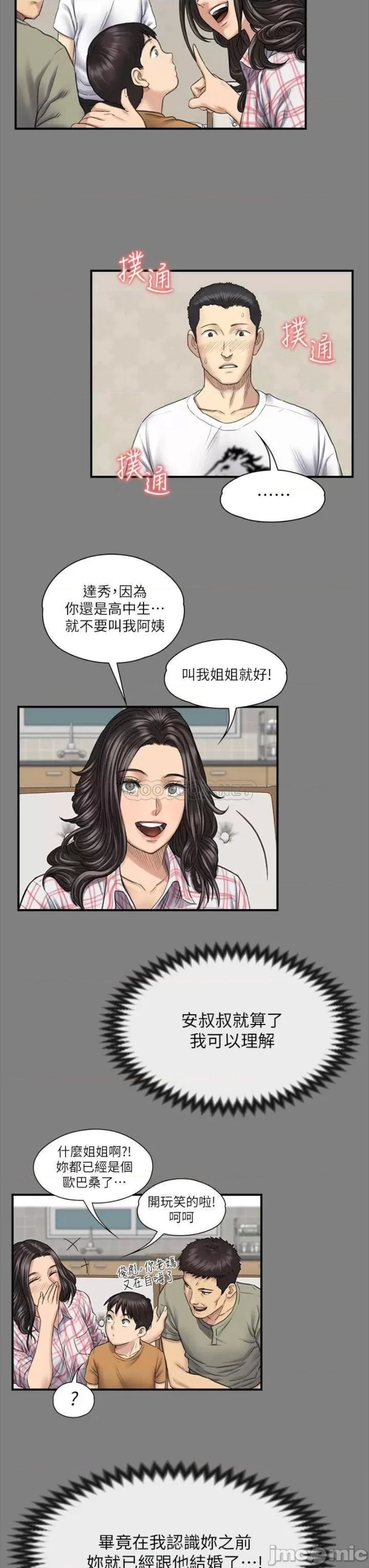 Queen Bee Raw Chapter 240 Page 47