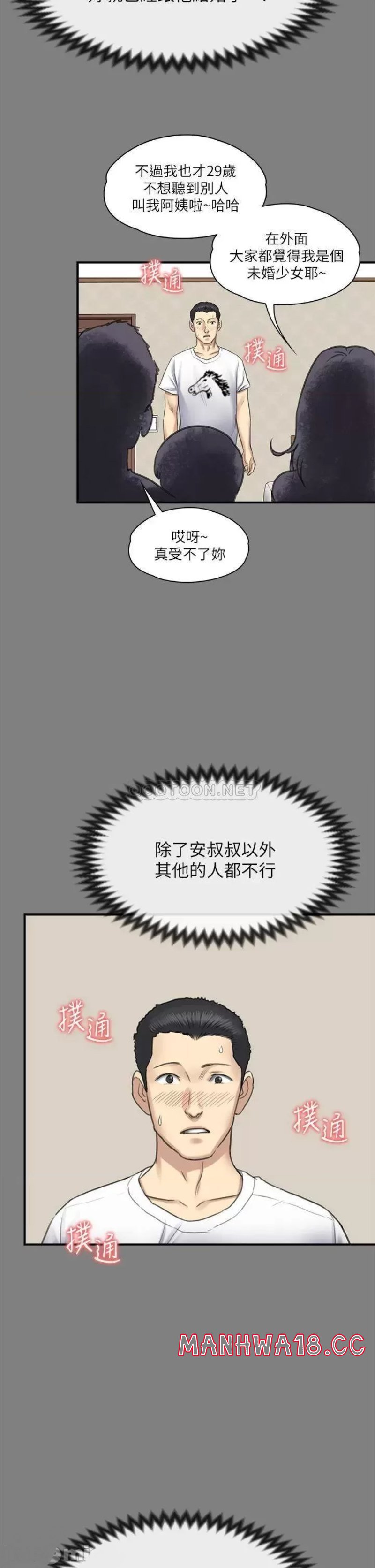 Queen Bee Raw Chapter 240 Page 48