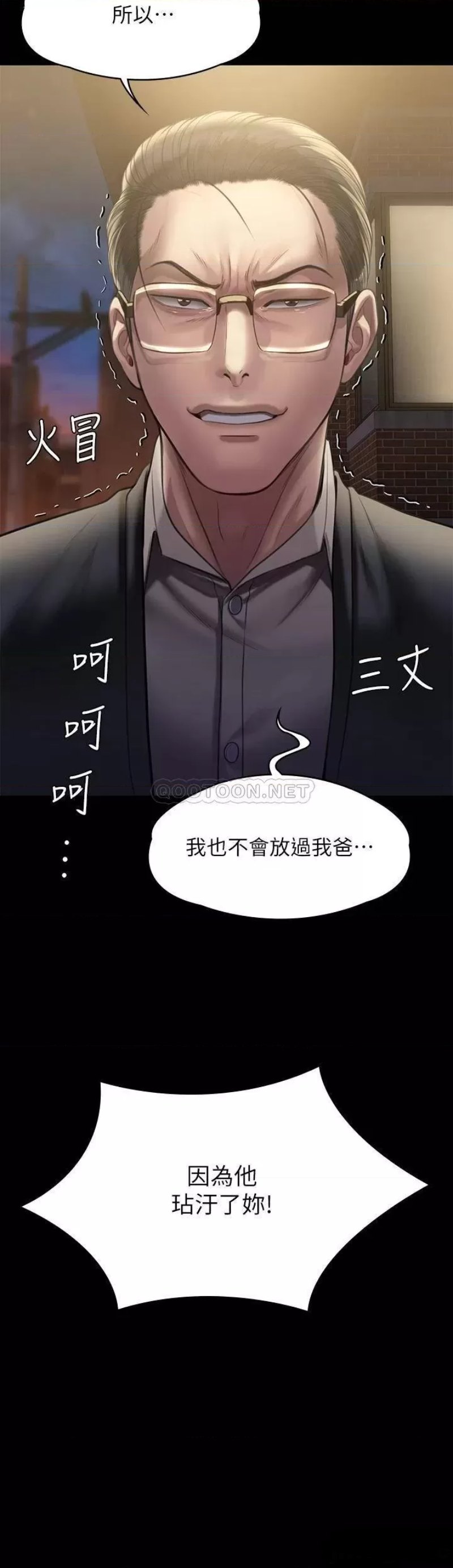 Queen Bee Raw Chapter 240 Page 51