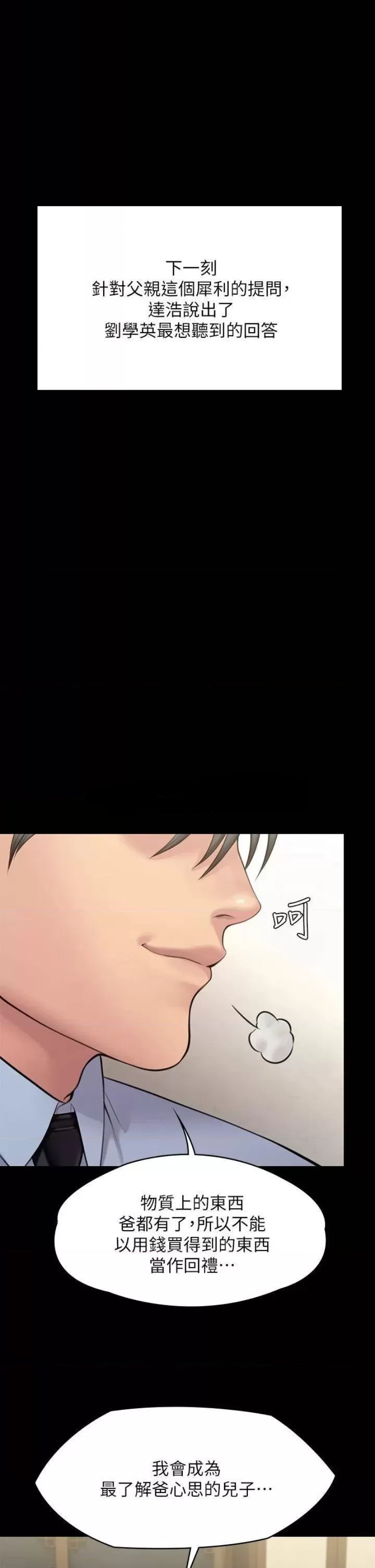 Queen Bee Raw Chapter 240 Page 63