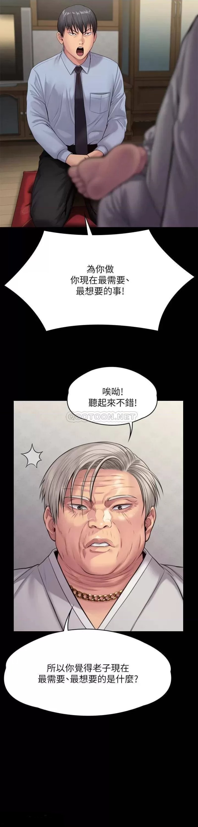 Queen Bee Raw Chapter 240 Page 64