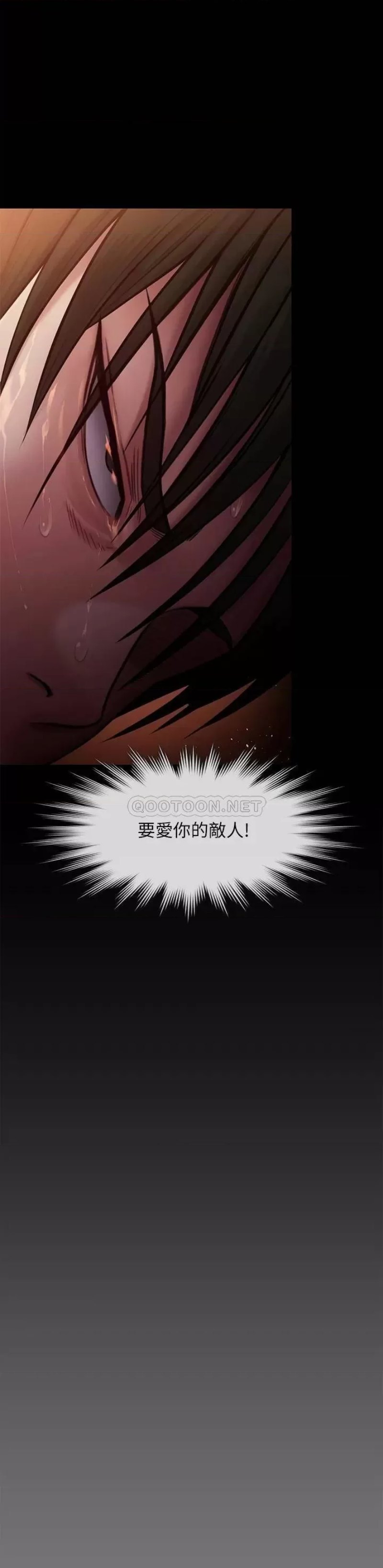 Queen Bee Raw Chapter 240 Page 9