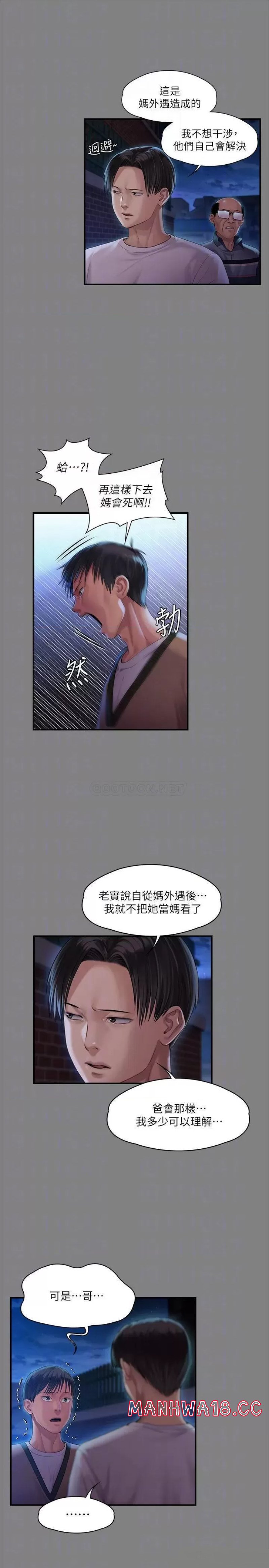 Queen Bee Raw Chapter 241 Page 10