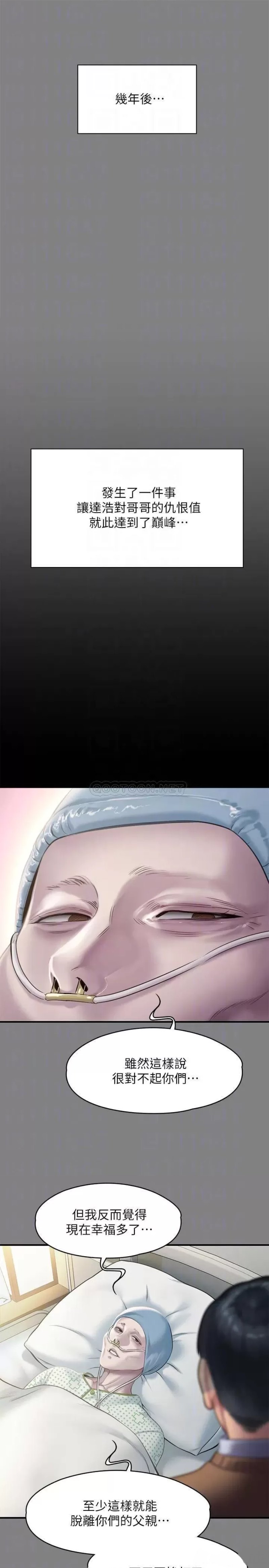 Queen Bee Raw Chapter 241 Page 14