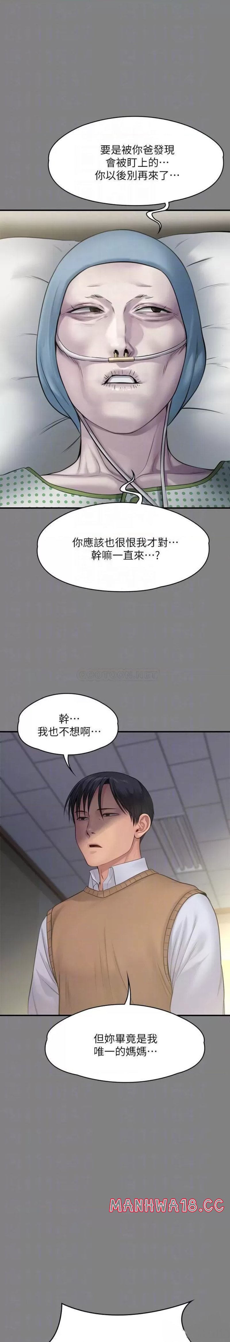 Queen Bee Raw Chapter 241 Page 18