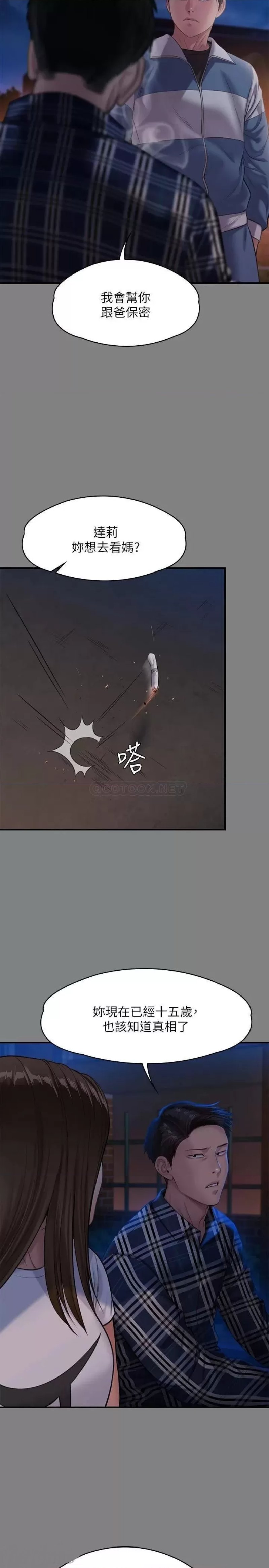 Queen Bee Raw Chapter 241 Page 21