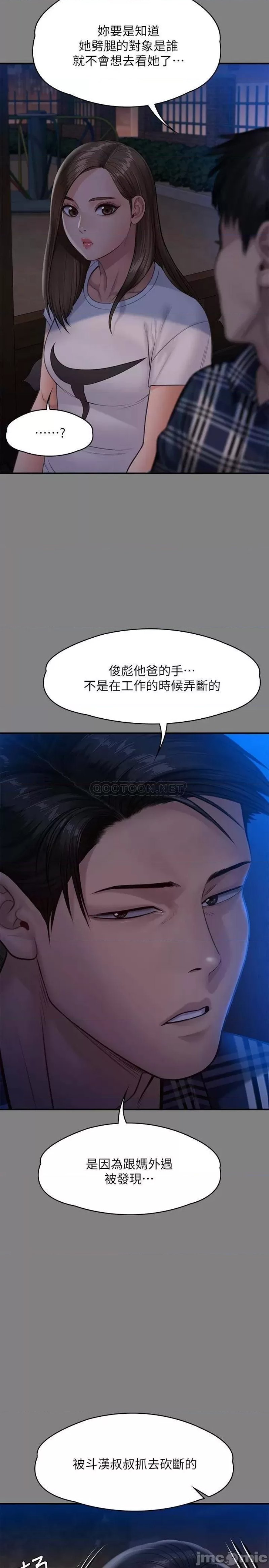 Queen Bee Raw Chapter 241 Page 22