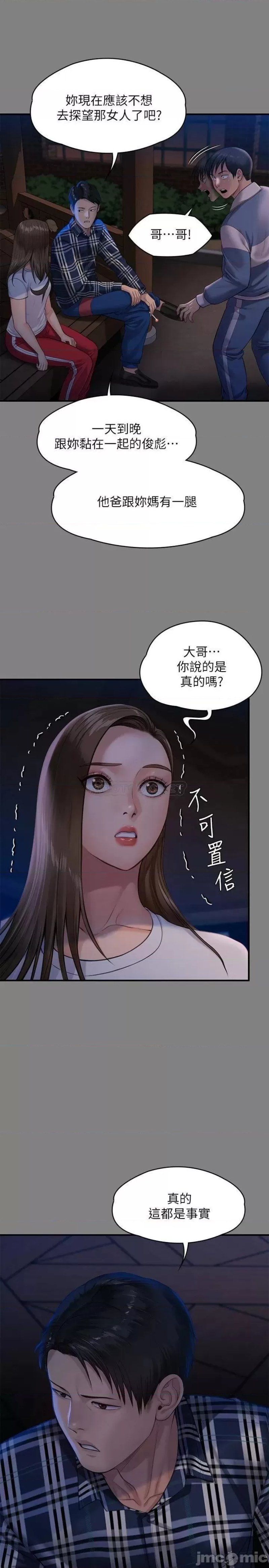 Queen Bee Raw Chapter 241 Page 24
