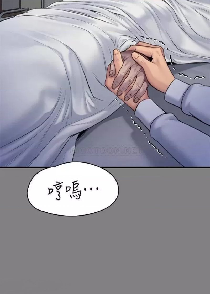 Queen Bee Raw Chapter 241 Page 27