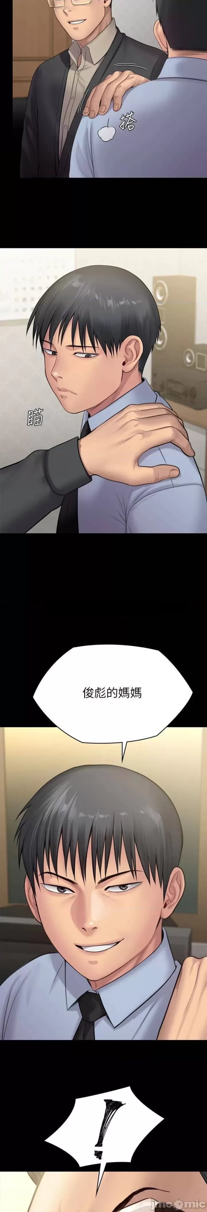 Queen Bee Raw Chapter 241 Page 41