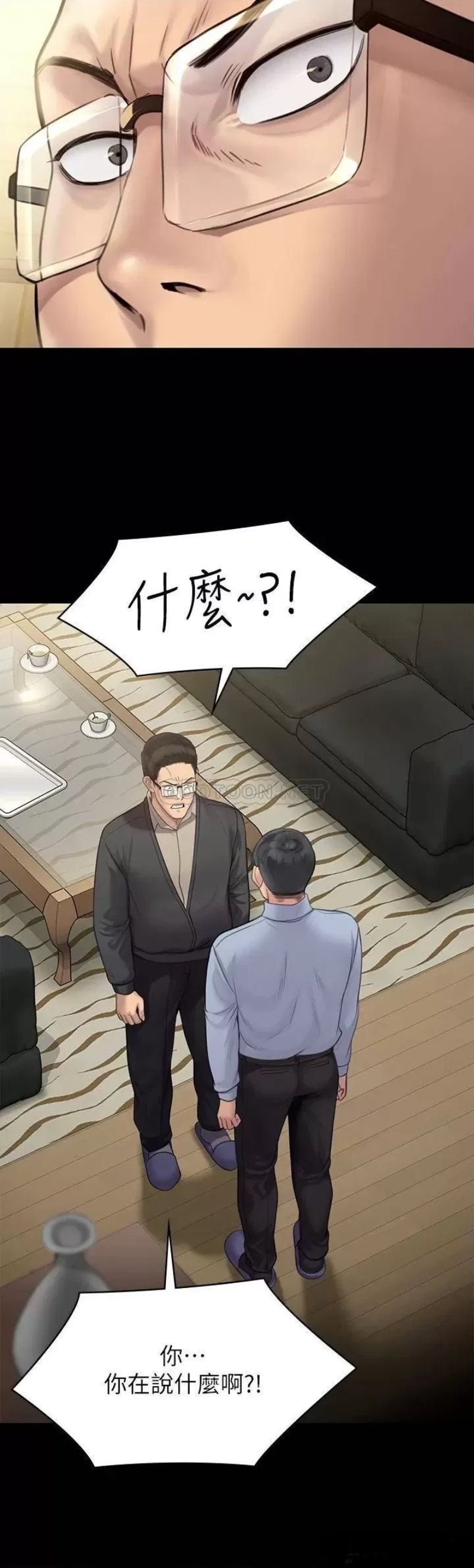 Queen Bee Raw Chapter 241 Page 42