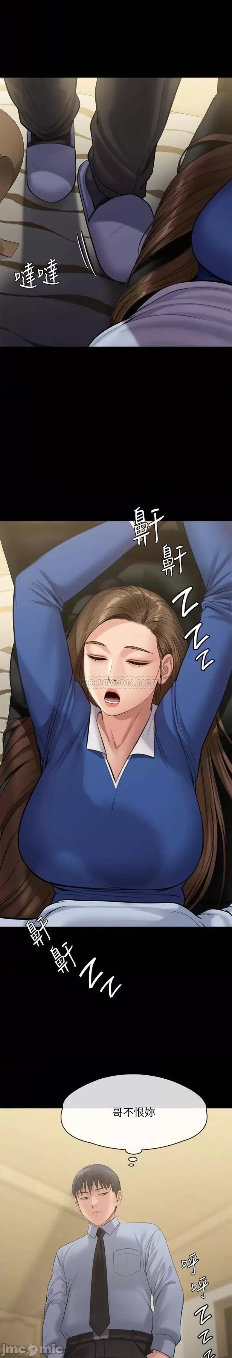 Queen Bee Raw Chapter 241 Page 45