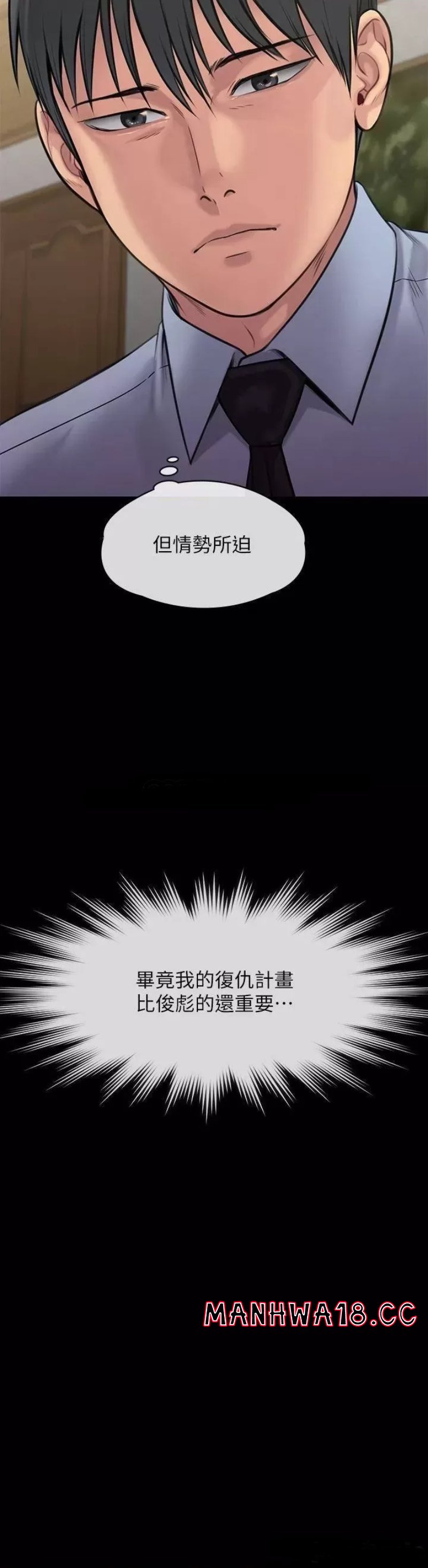 Queen Bee Raw Chapter 241 Page 58