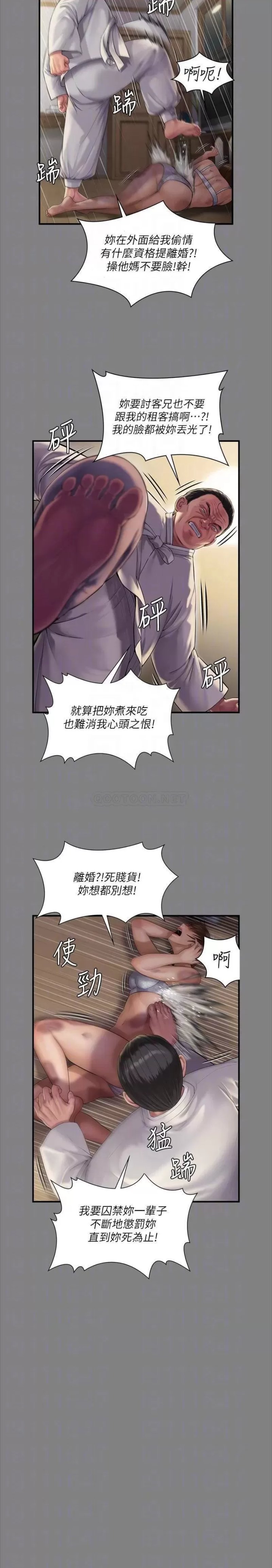 Queen Bee Raw Chapter 241 Page 8