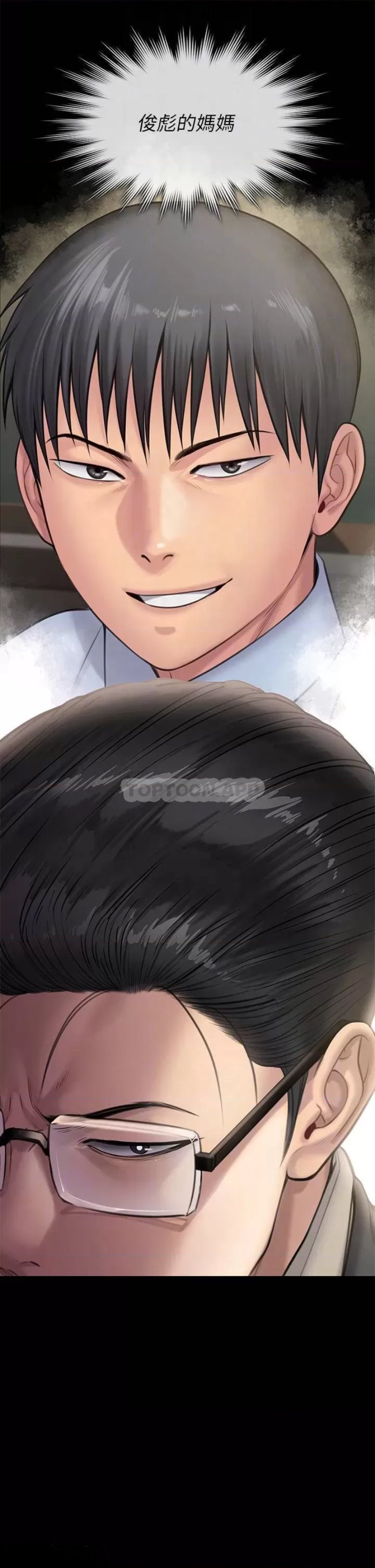 Queen Bee Raw Chapter 243 Page 11