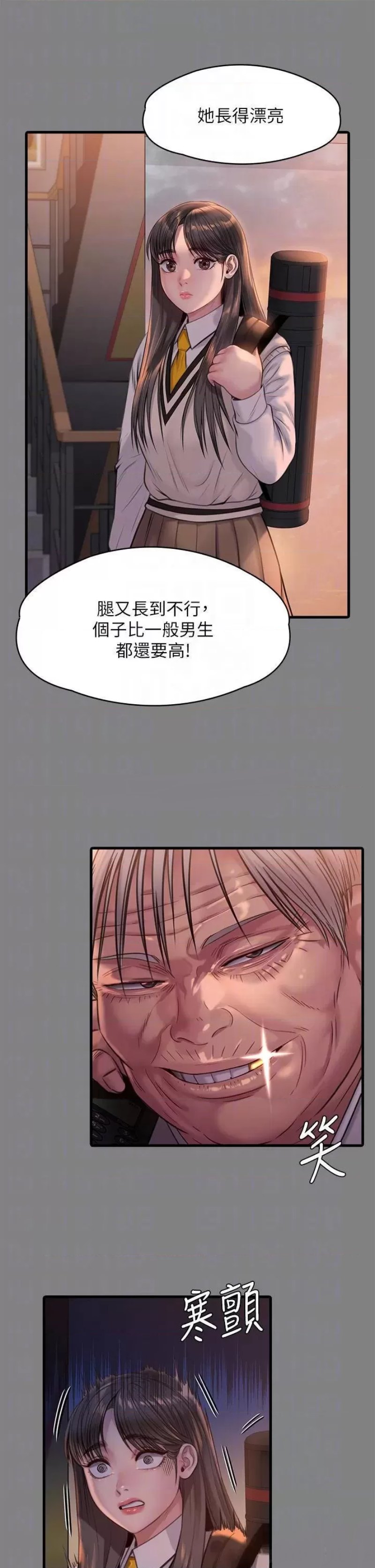 Queen Bee Raw Chapter 243 Page 17