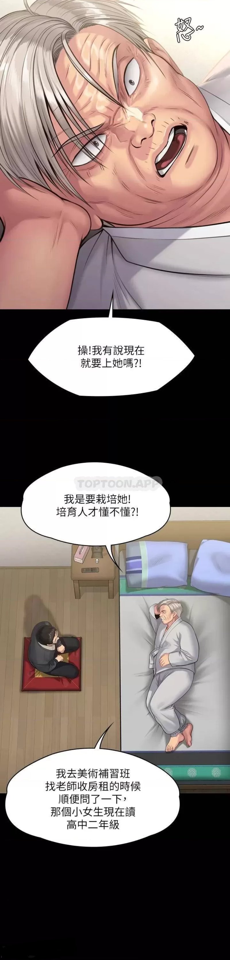 Queen Bee Raw Chapter 243 Page 21