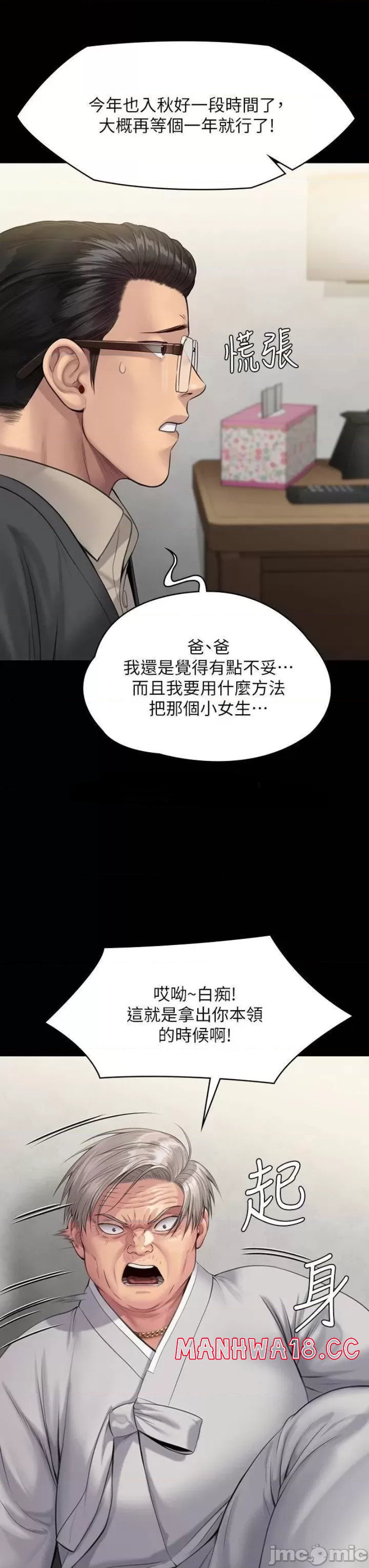 Queen Bee Raw Chapter 243 Page 22