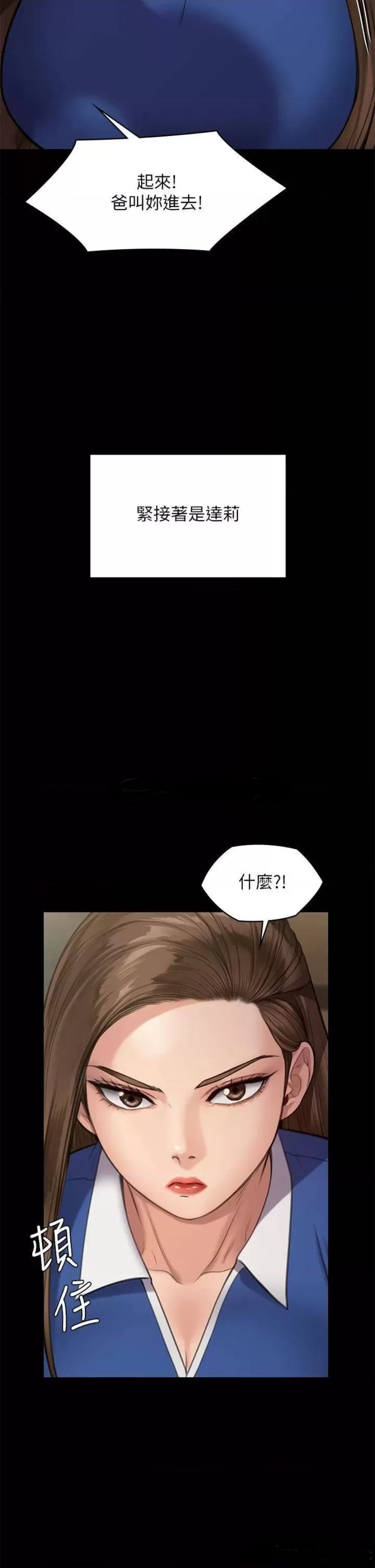 Queen Bee Raw Chapter 243 Page 27