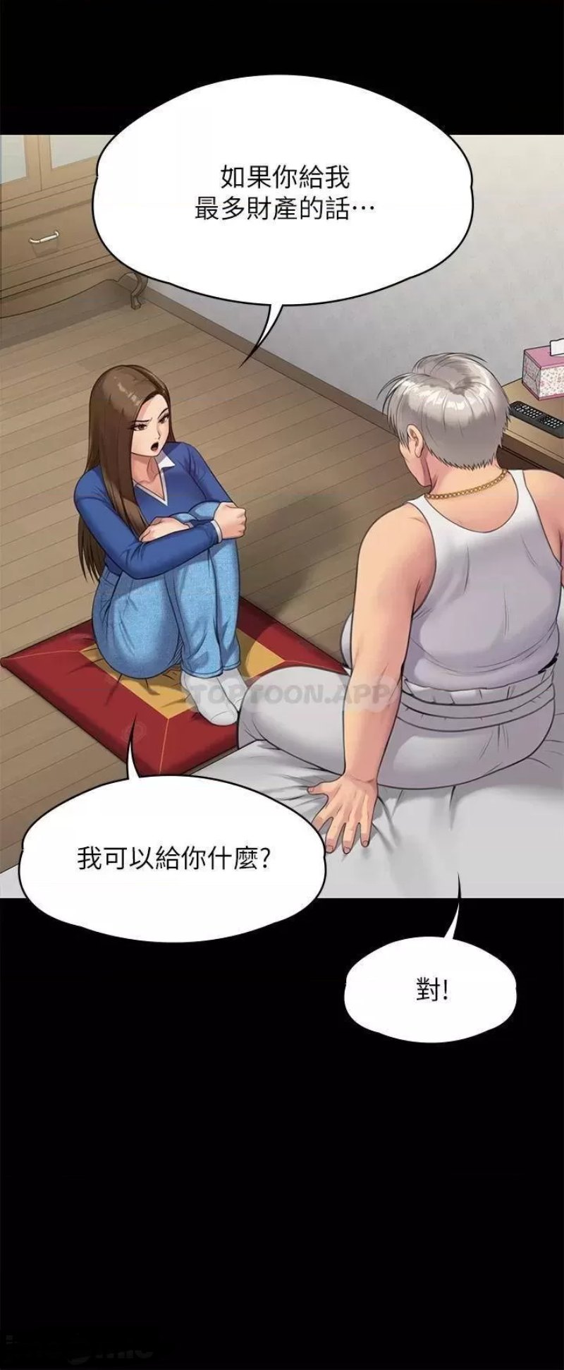 Queen Bee Raw Chapter 243 Page 28