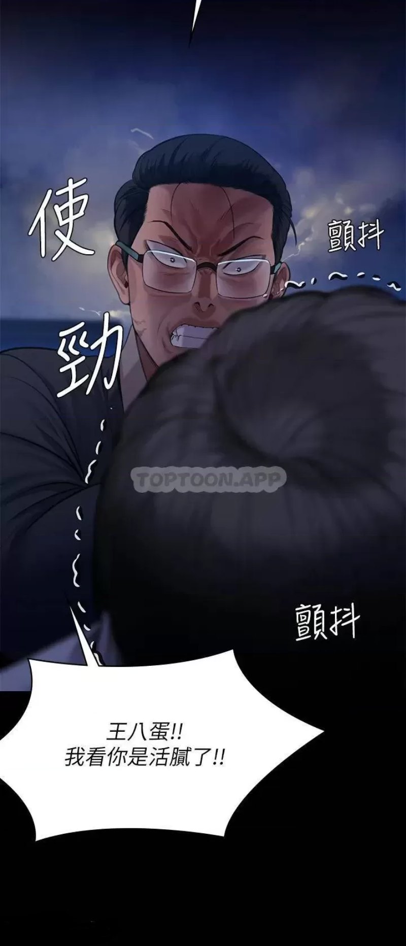 Queen Bee Raw Chapter 243 Page 33