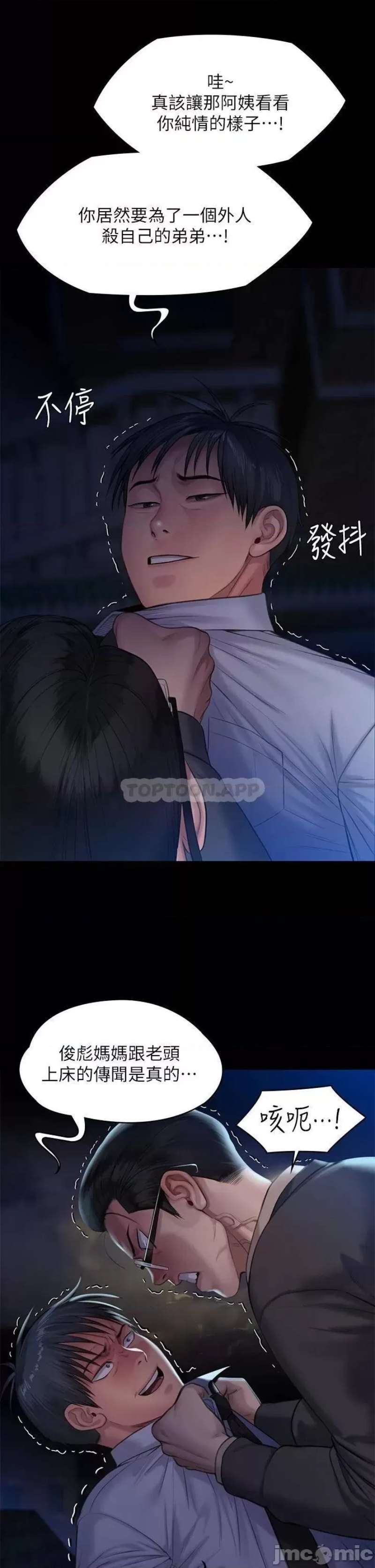 Queen Bee Raw Chapter 243 Page 34