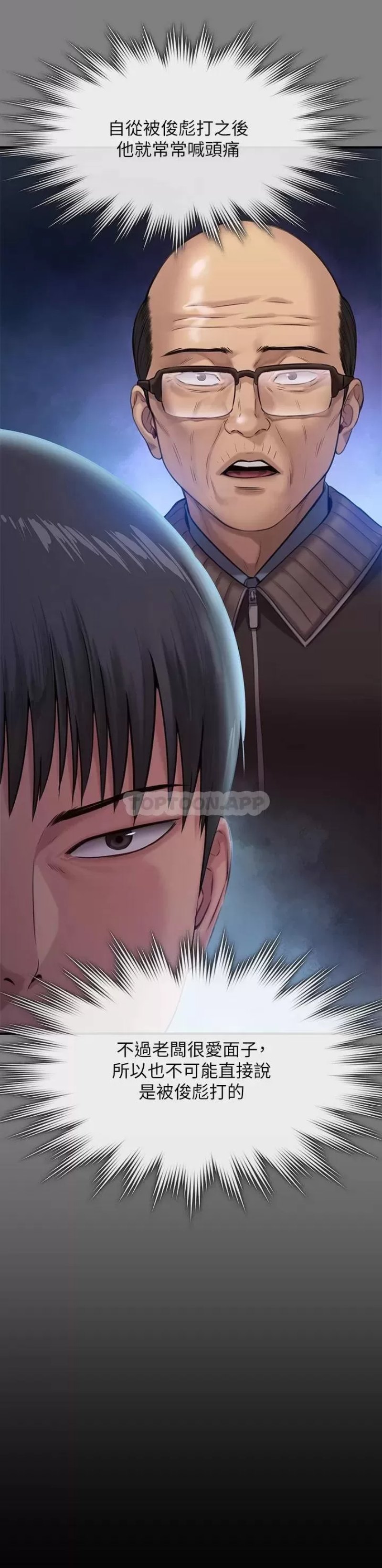 Queen Bee Raw Chapter 243 Page 42