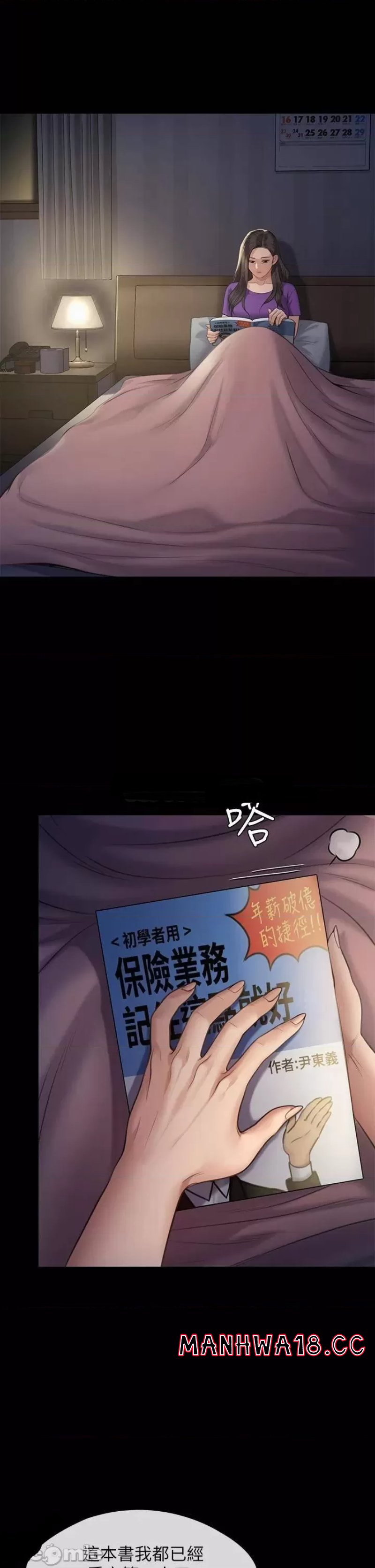 Queen Bee Raw Chapter 243 Page 52