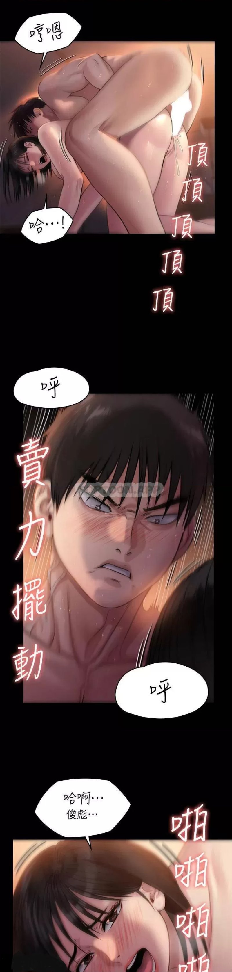 Queen Bee Raw Chapter 243 Page 57
