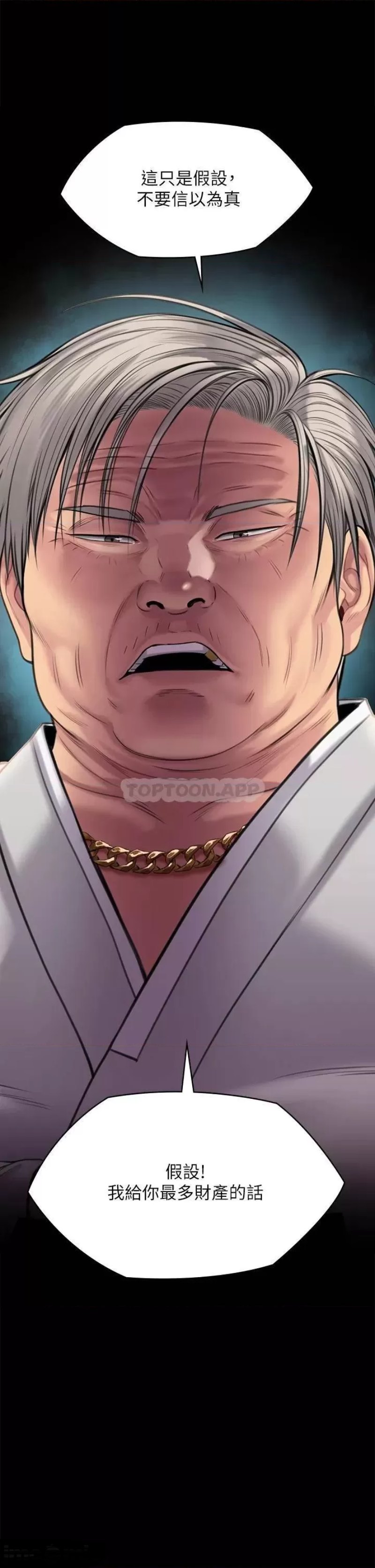 Queen Bee Raw Chapter 243 Page 6