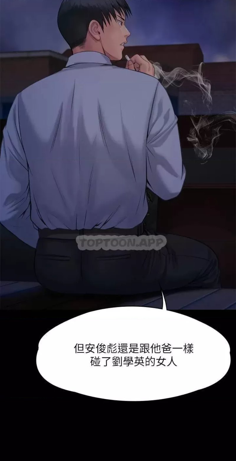 Queen Bee Raw Chapter 243 Page 61
