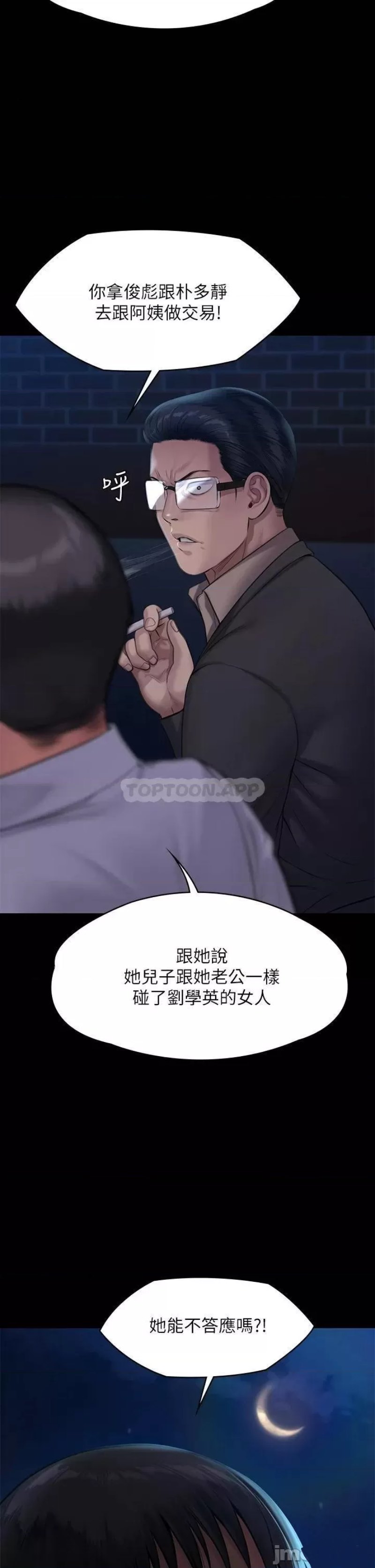 Queen Bee Raw Chapter 243 Page 63