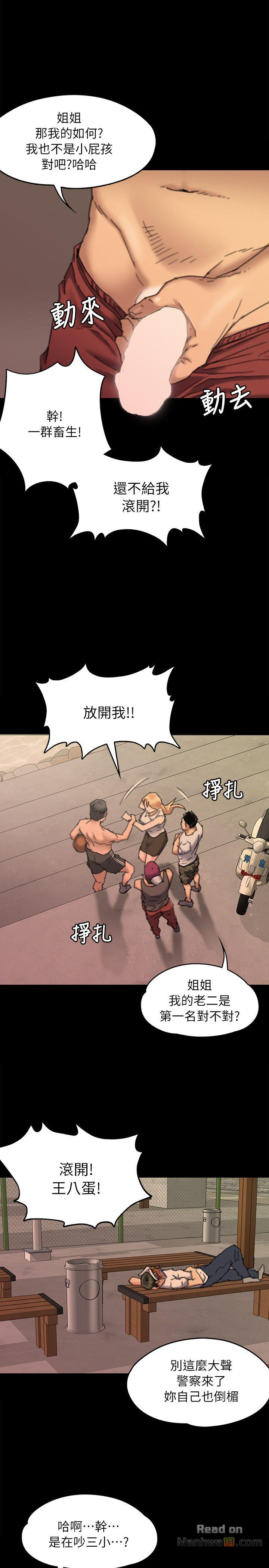 Queen Bee Raw Chapter 61 Page 1