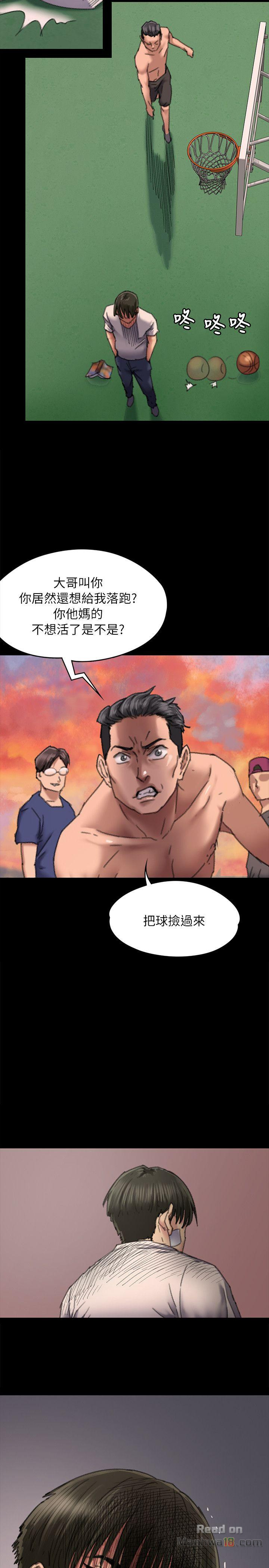 Queen Bee Raw Chapter 61 Page 13